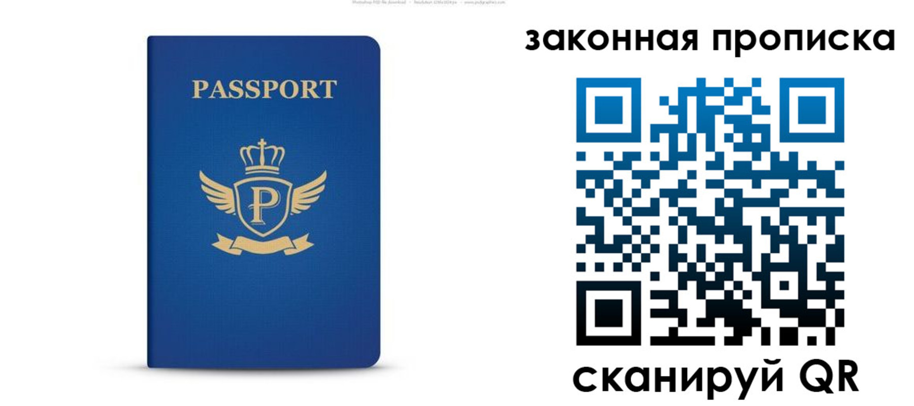 купить прописку в Кондопоге