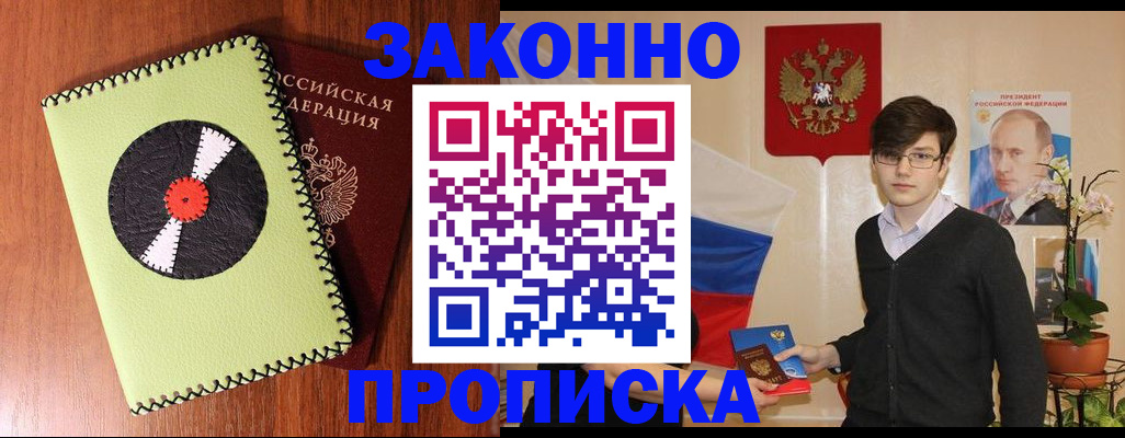 прописка регистрация в Кондопоге