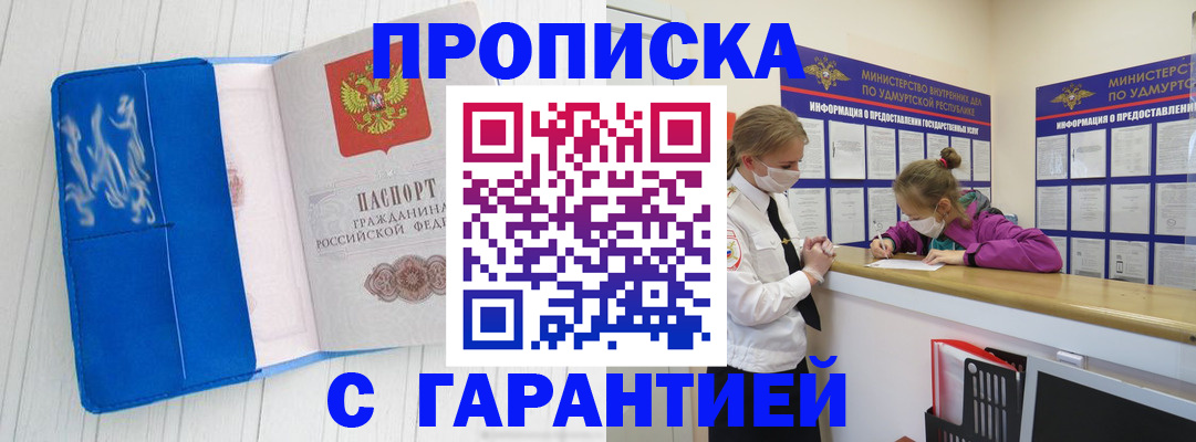 временная регистрация для школы в Кондопоге