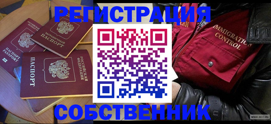 временная регистрация недорого в Кондопоге