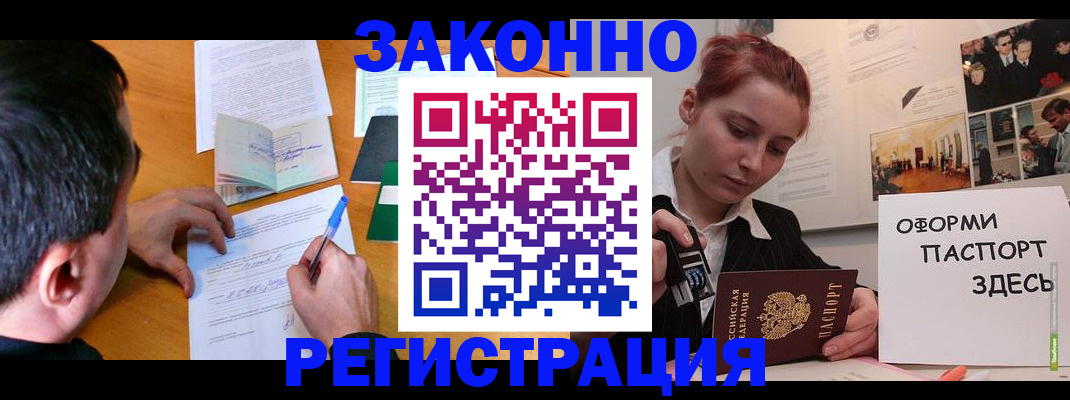 временная регистрация гарантия в Кондопоге