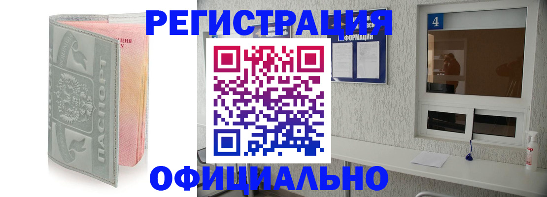 прописка иностранных граждан в Кондопоге